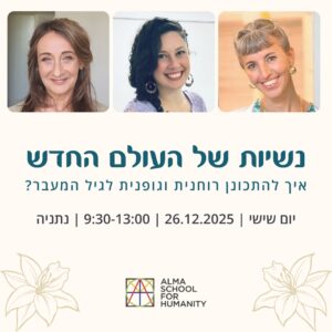 נשיות של העולם החדש