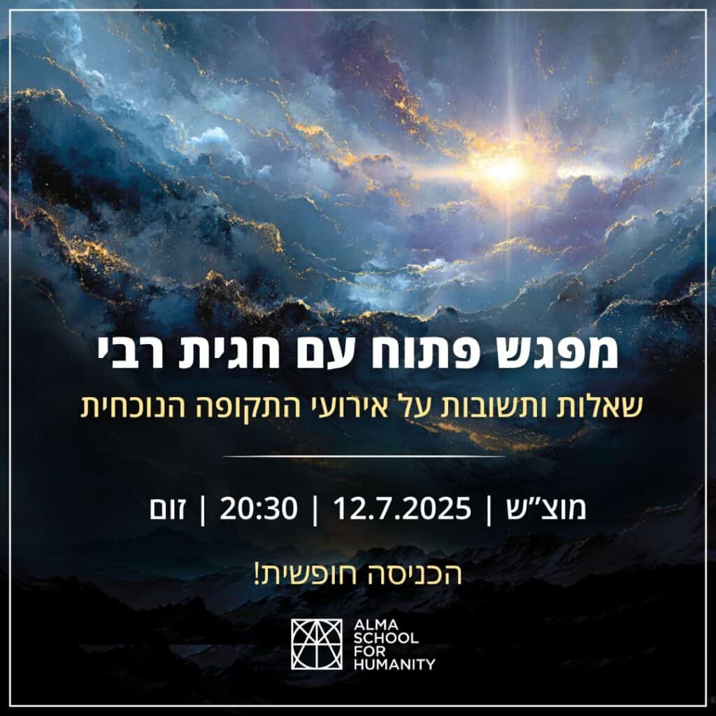שאלות ותשובות עם חגית רבי